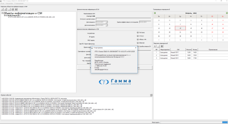 Система виброакустической защиты